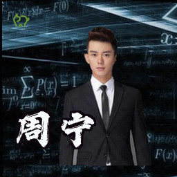 周宁