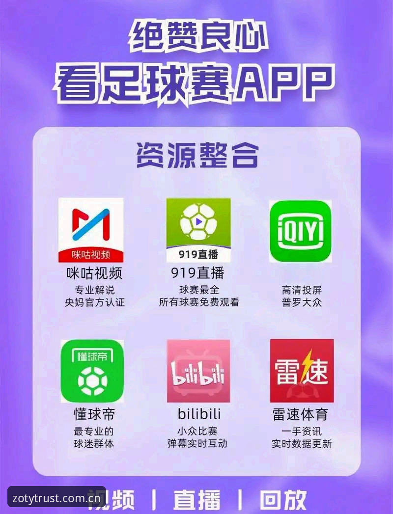 中欧体育平台深度评测：App下载、投注体验与支付全解析